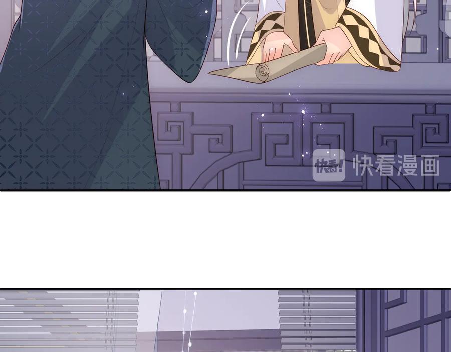 养敌为患 第125话 邑界图的秘密 第90页