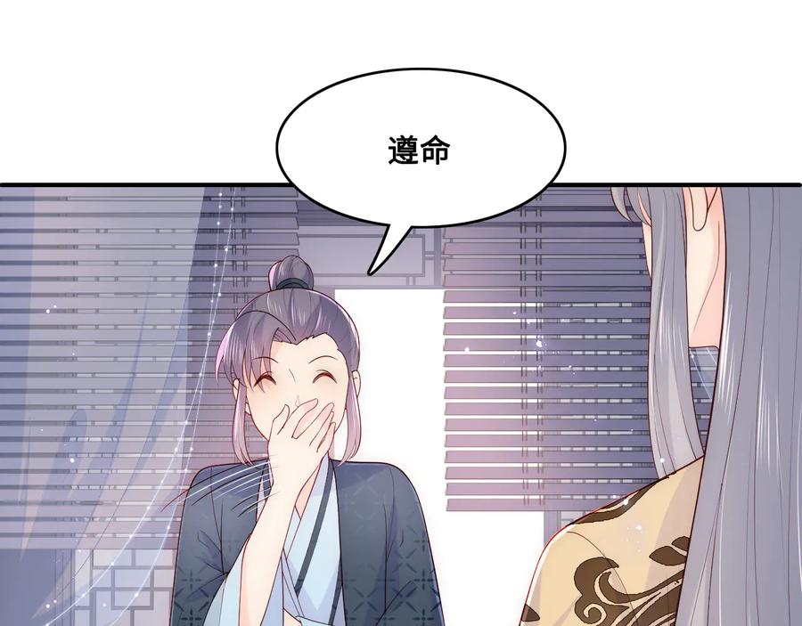 养敌为患 第125话 邑界图的秘密 第23页