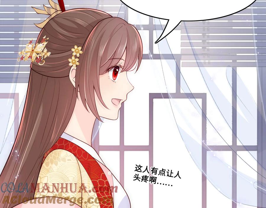 养敌为患 第125话 邑界图的秘密 第25页