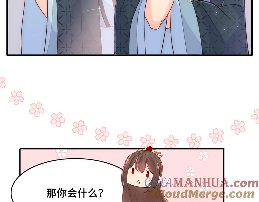 养敌为患 第125话 邑界图的秘密 第29页