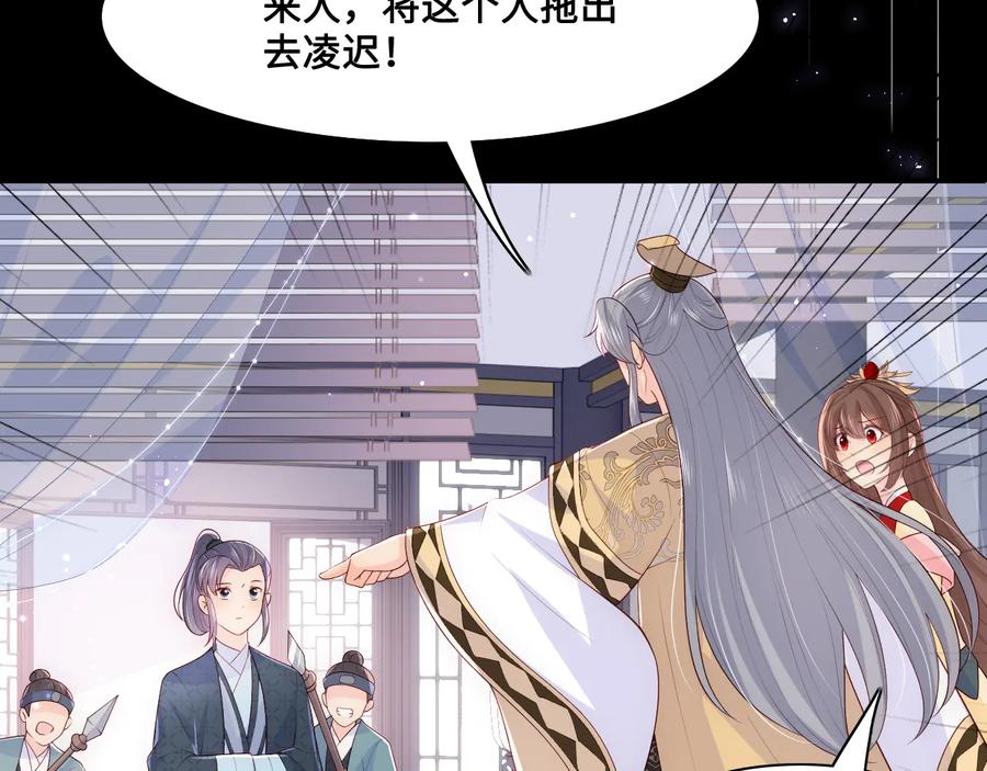 养敌为患 第125话 邑界图的秘密 第8页