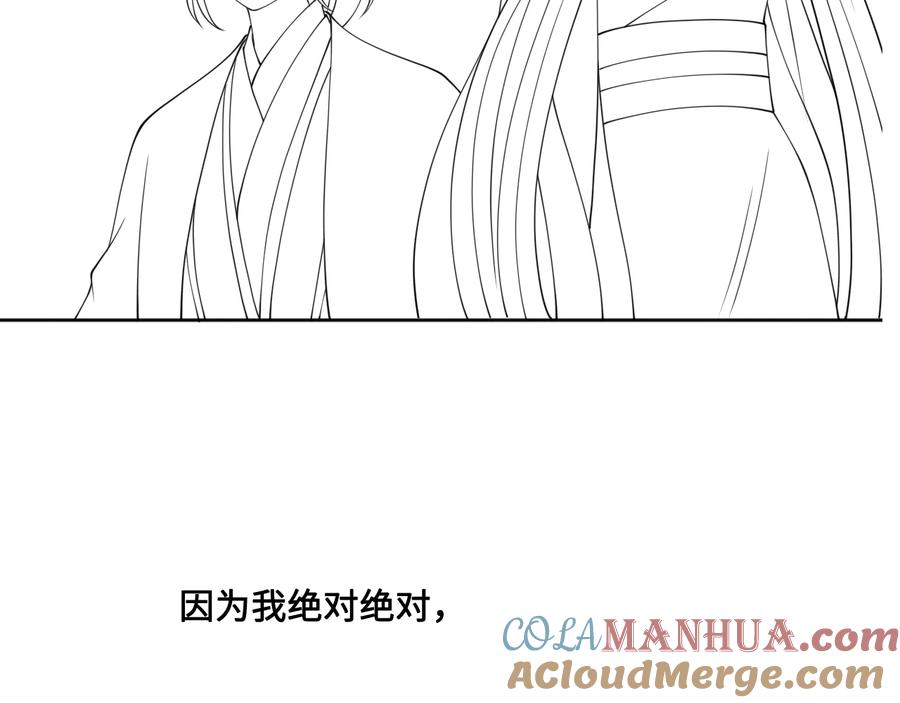 养敌为患 第125话 邑界图的秘密 第109页