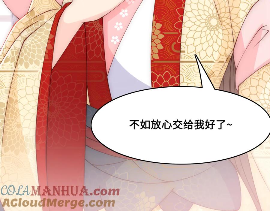 养敌为患 第125话 邑界图的秘密 第105页