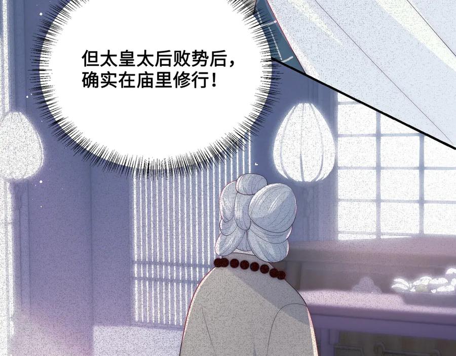 养敌为患 第126话 自己的命运自己掌握 第52页