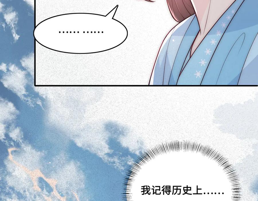 养敌为患 第126话 自己的命运自己掌握 第46页