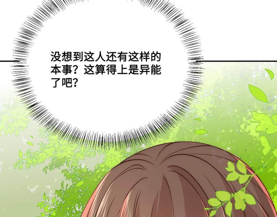 养敌为患 第126话 自己的命运自己掌握 第34页