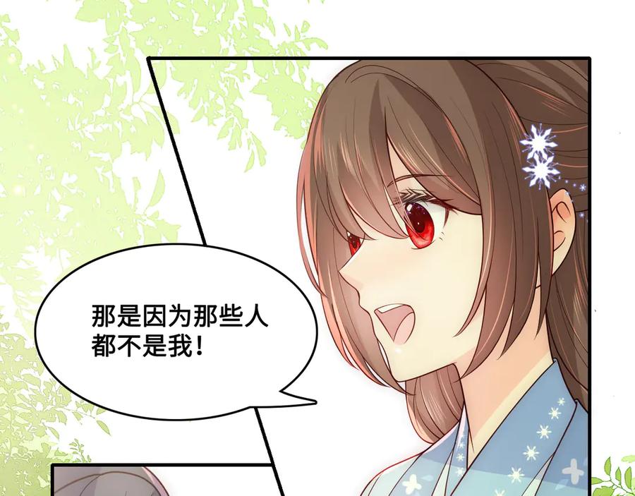养敌为患 第126话 自己的命运自己掌握 第74页