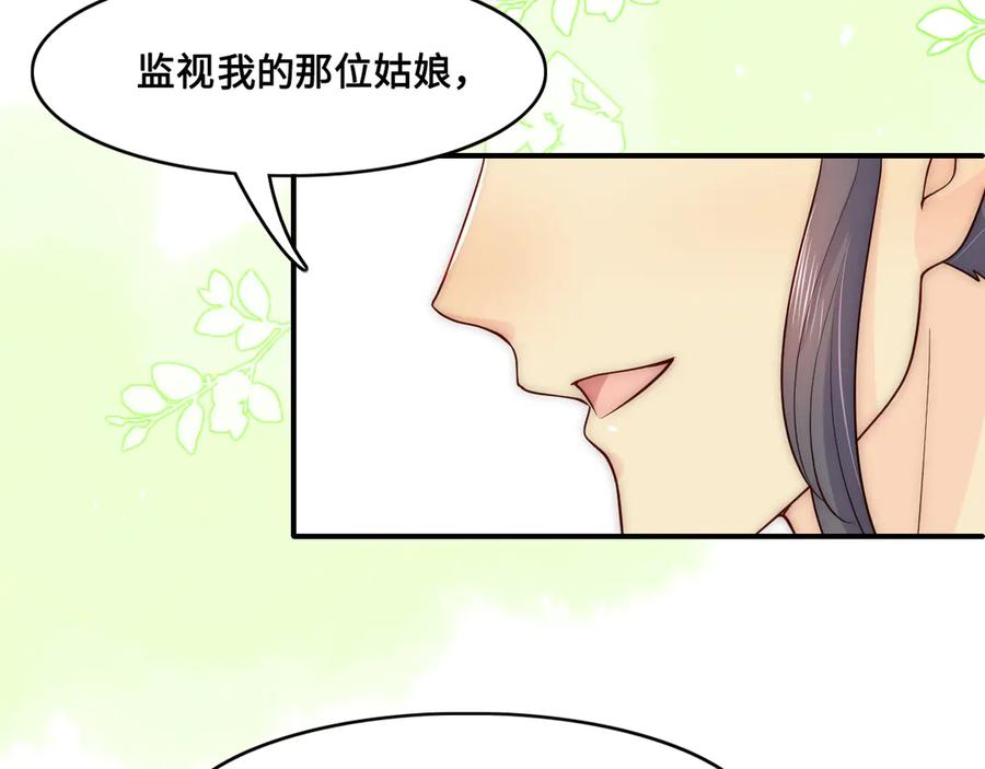 养敌为患 第126话 自己的命运自己掌握 第15页
