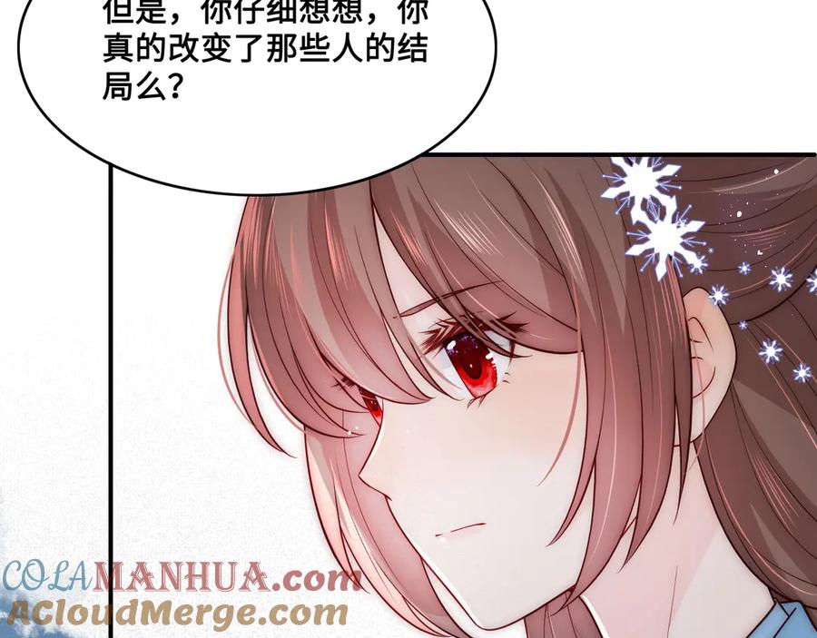 养敌为患 第126话 自己的命运自己掌握 第45页