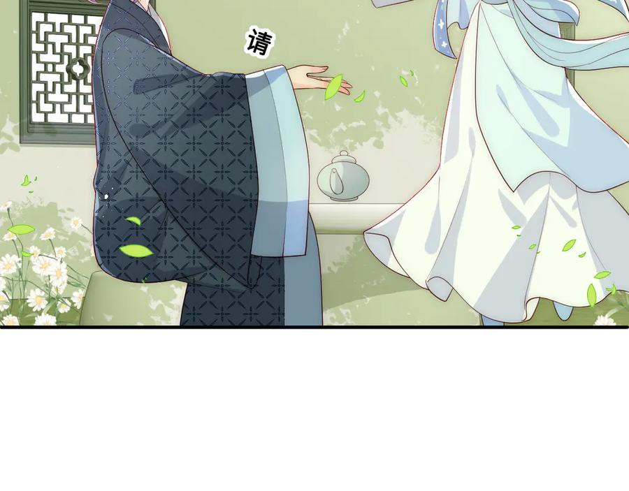 养敌为患 第126话 自己的命运自己掌握 第20页