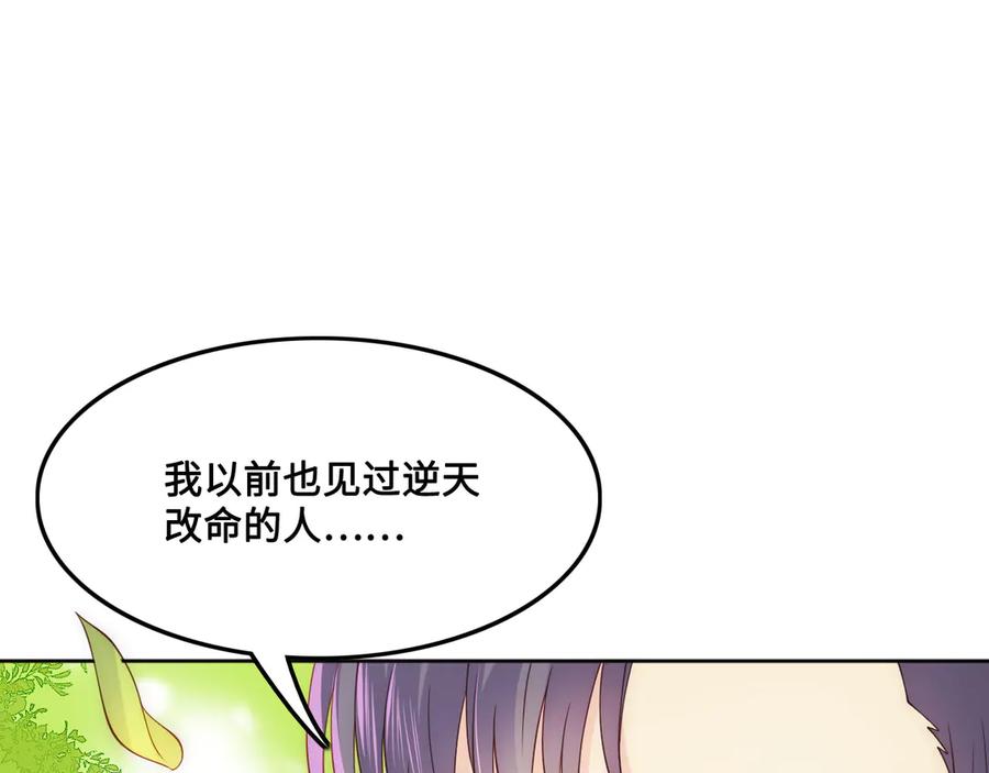 养敌为患 第126话 自己的命运自己掌握 第59页