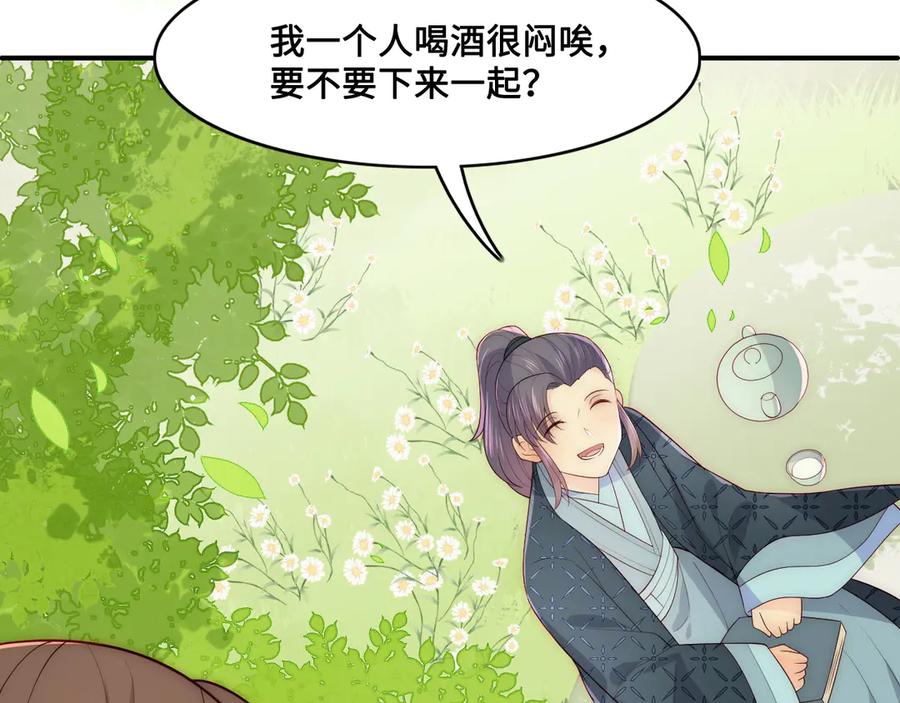 养敌为患 第126话 自己的命运自己掌握 第16页