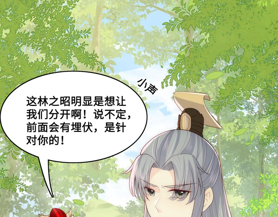 养敌为患 第126话 自己的命运自己掌握 第100页