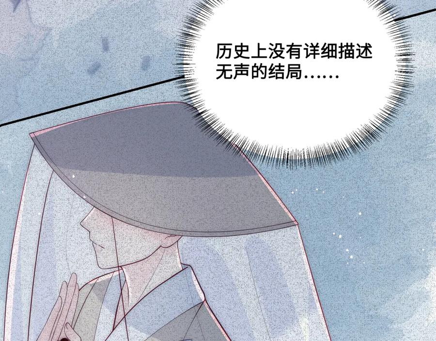养敌为患 第126话 自己的命运自己掌握 第50页