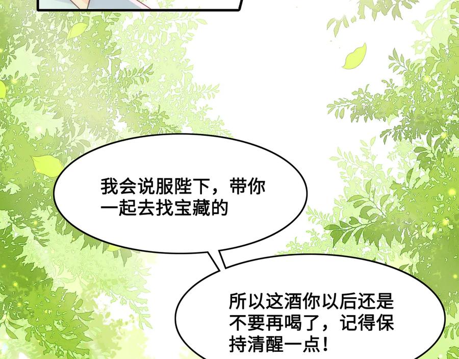养敌为患 第126话 自己的命运自己掌握 第76页