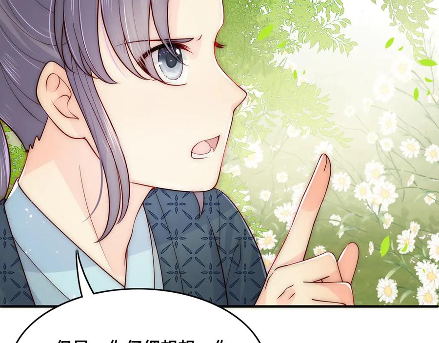 养敌为患 第126话 自己的命运自己掌握 第44页