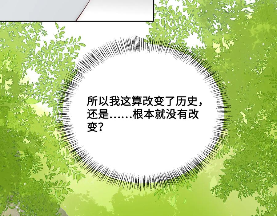 养敌为患 第126话 自己的命运自己掌握 第56页
