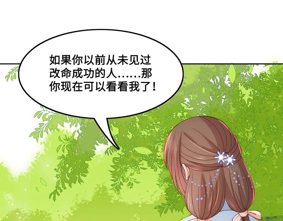 养敌为患 第126话 自己的命运自己掌握 第64页