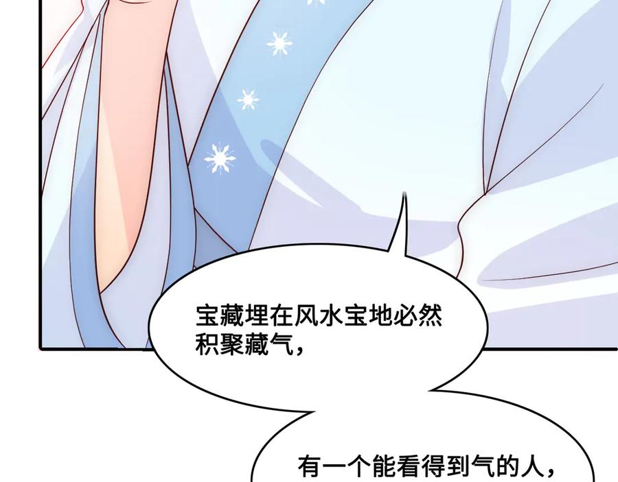 养敌为患 第126话 自己的命运自己掌握 第87页
