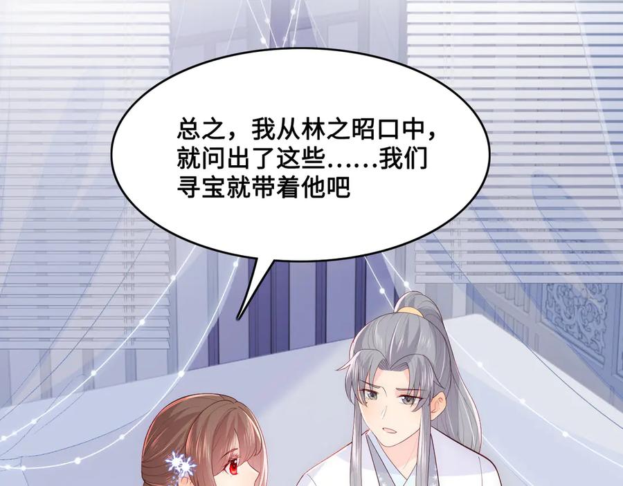 养敌为患 第126话 自己的命运自己掌握 第82页