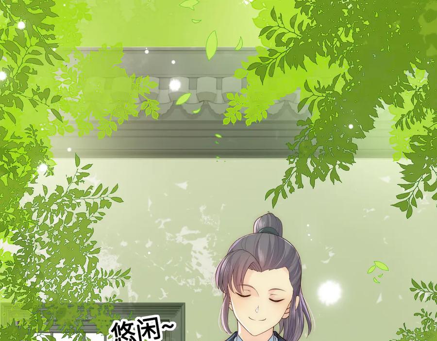 养敌为患 第126话 自己的命运自己掌握 第7页