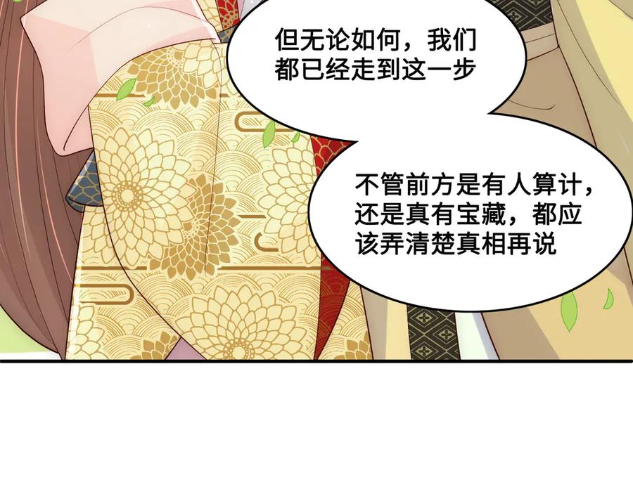 养敌为患 第126话 自己的命运自己掌握 第102页