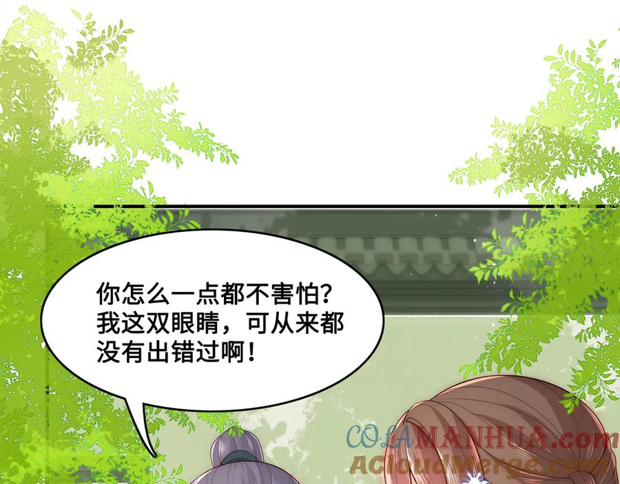 养敌为患 第126话 自己的命运自己掌握 第37页