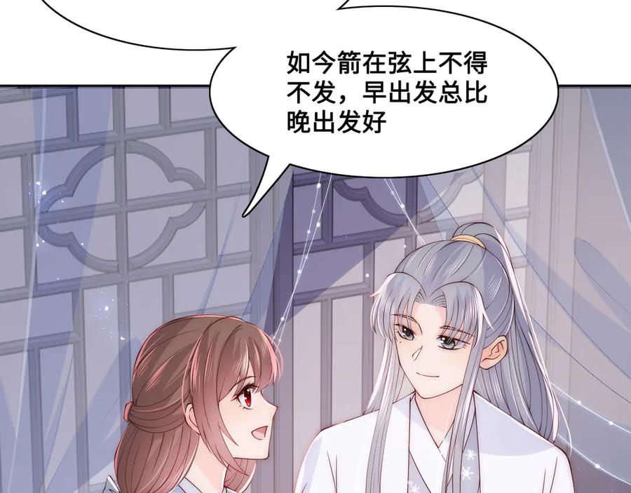 养敌为患 第126话 自己的命运自己掌握 第92页