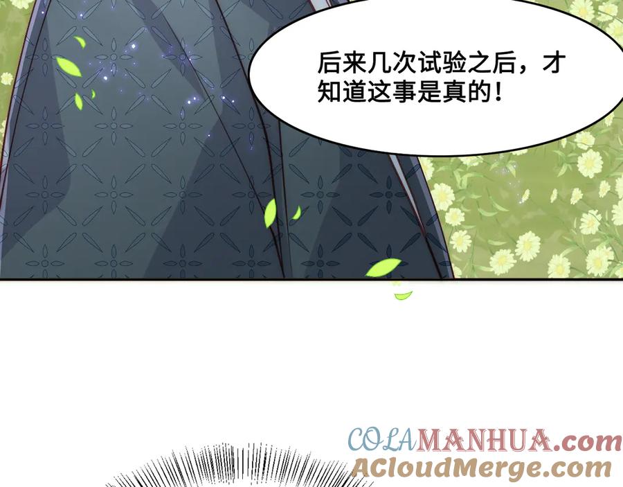 养敌为患 第126话 自己的命运自己掌握 第33页
