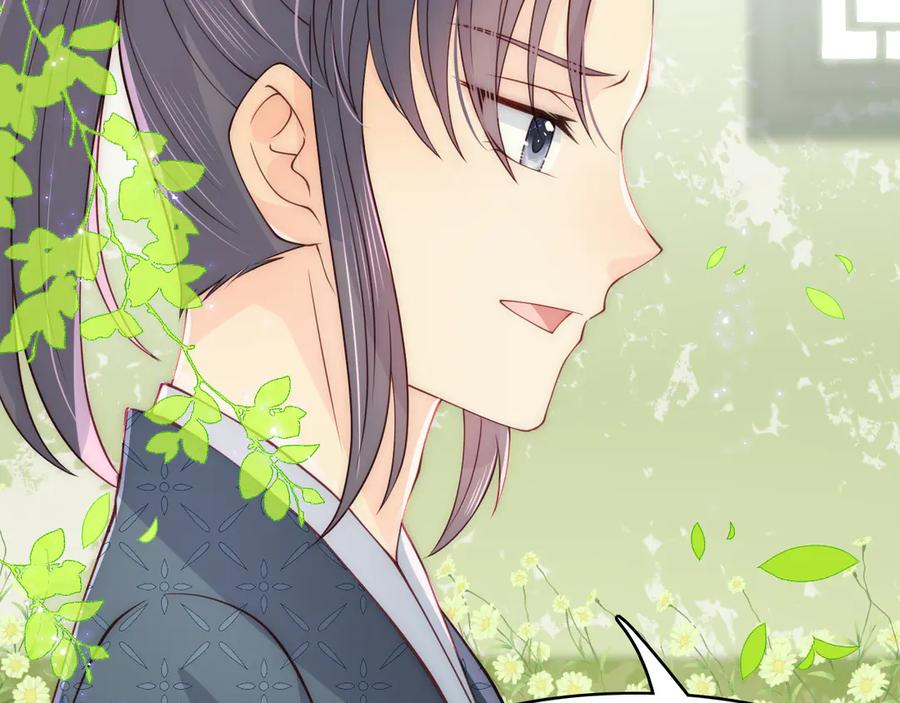 养敌为患 第126话 自己的命运自己掌握 第32页