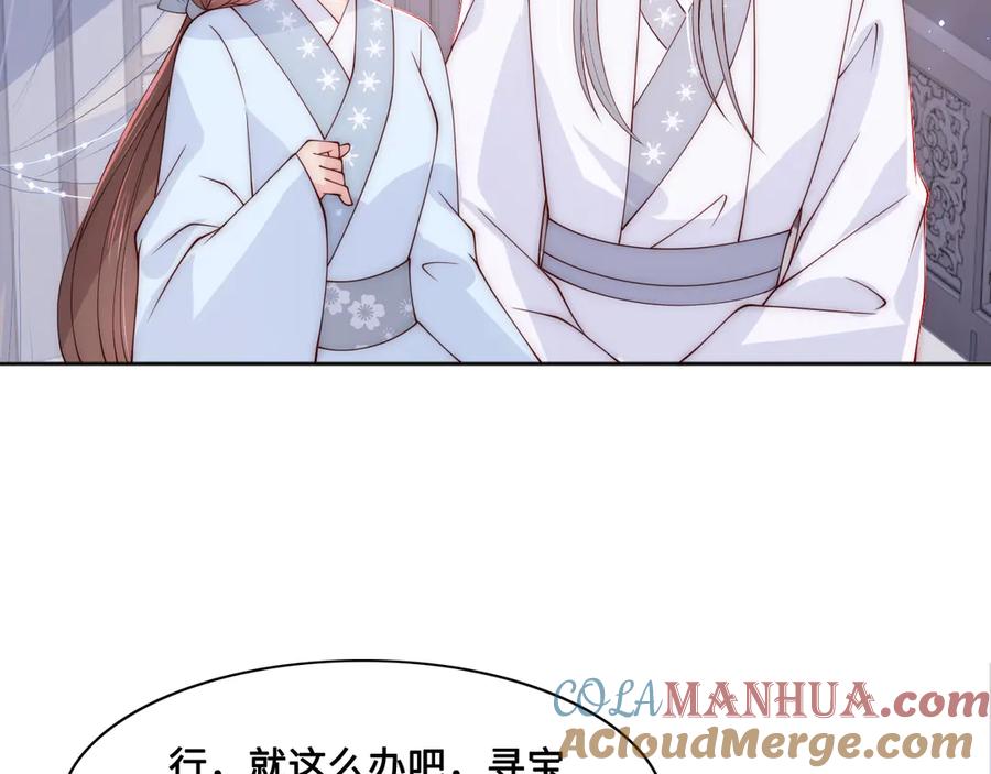 养敌为患 第126话 自己的命运自己掌握 第93页