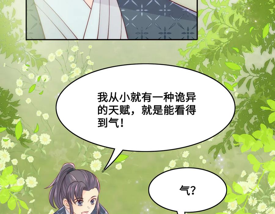 养敌为患 第126话 自己的命运自己掌握 第27页