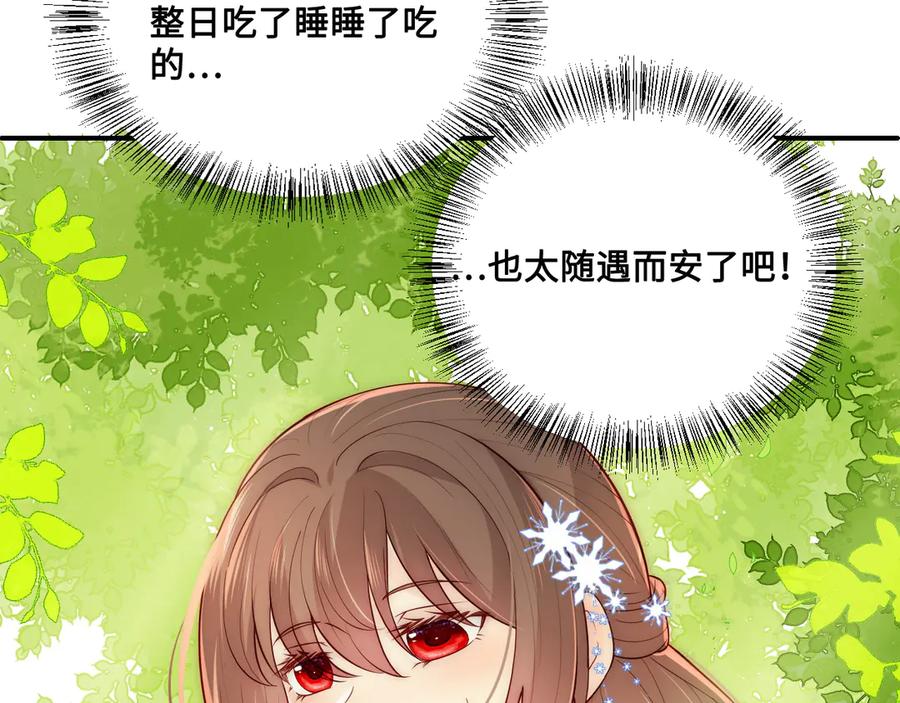 养敌为患 第126话 自己的命运自己掌握 第12页