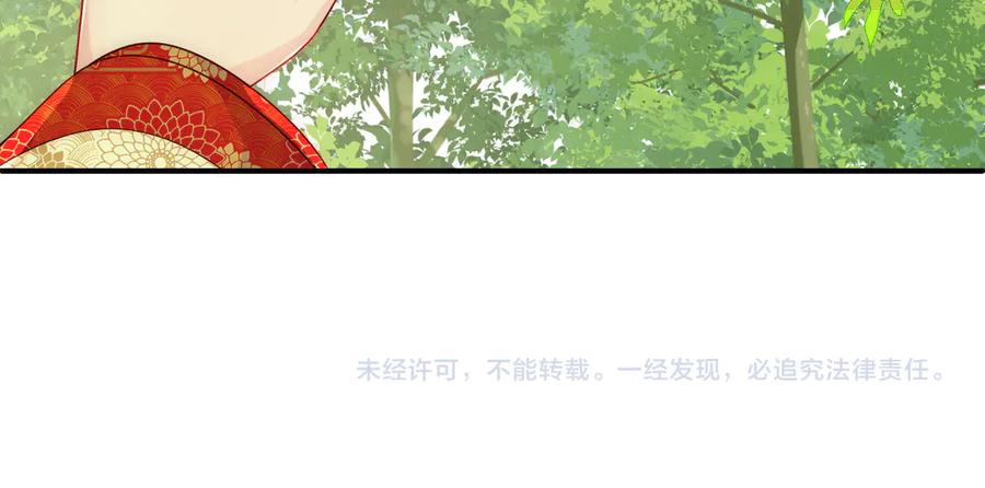 养敌为患 第126话 自己的命运自己掌握 第106页