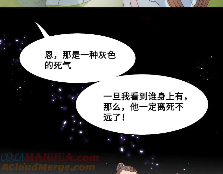 养敌为患 第126话 自己的命运自己掌握 第29页