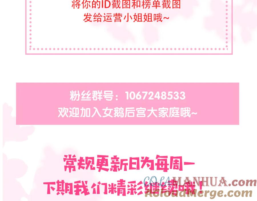 养敌为患 第126话 自己的命运自己掌握 第109页