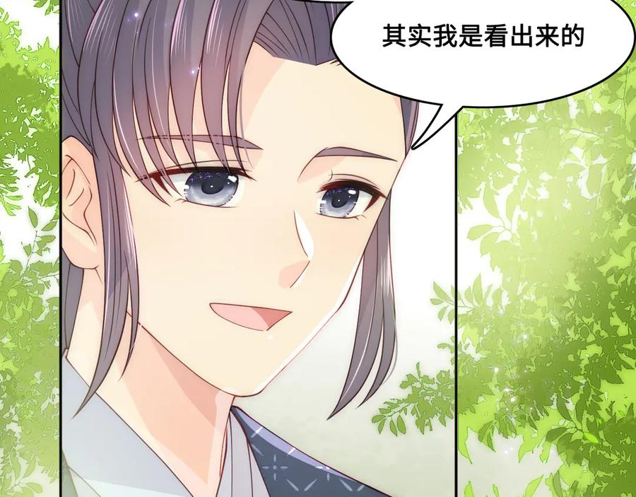 养敌为患 第126话 自己的命运自己掌握 第26页