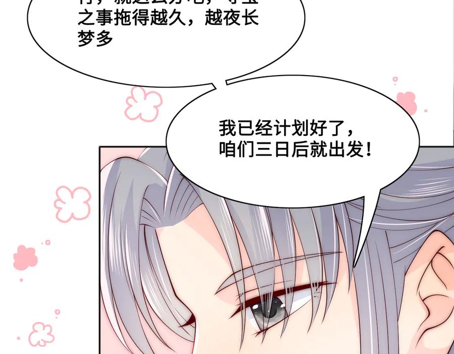 养敌为患 第126话 自己的命运自己掌握 第94页