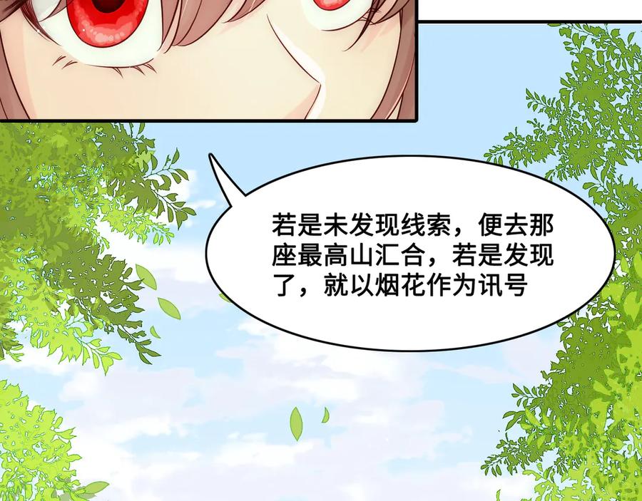 养敌为患 第126话 自己的命运自己掌握 第104页