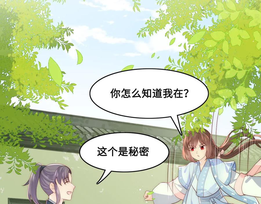 养敌为患 第126话 自己的命运自己掌握 第19页