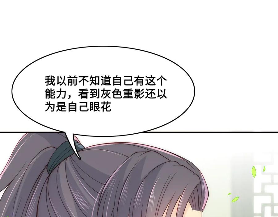 养敌为患 第126话 自己的命运自己掌握 第31页