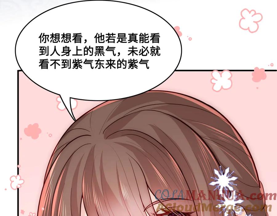 养敌为患 第126话 自己的命运自己掌握 第85页