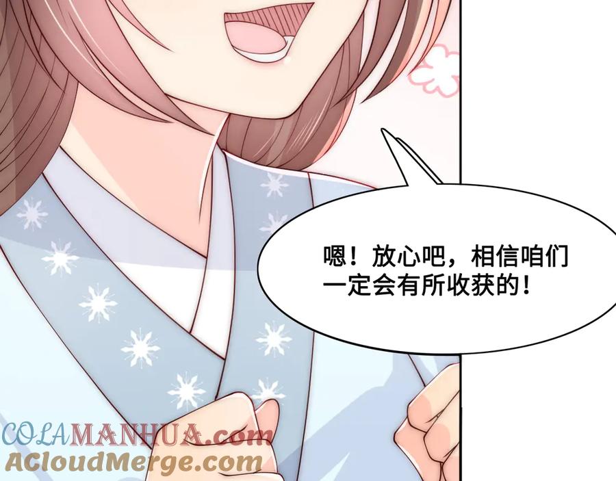 养敌为患 第126话 自己的命运自己掌握 第97页