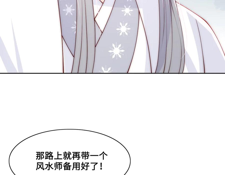 养敌为患 第126话 自己的命运自己掌握 第91页