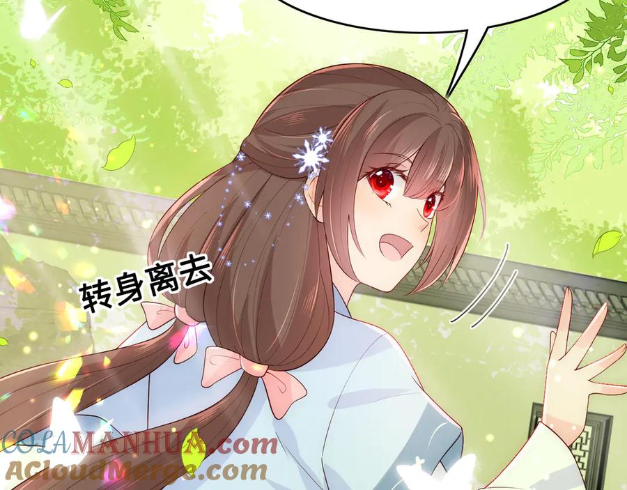 养敌为患 第126话 自己的命运自己掌握 第77页