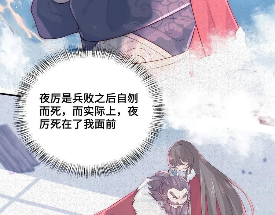 养敌为患 第126话 自己的命运自己掌握 第48页