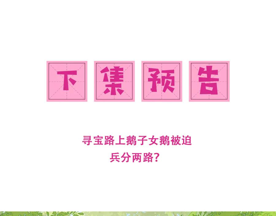 养敌为患 第126话 自己的命运自己掌握 第99页