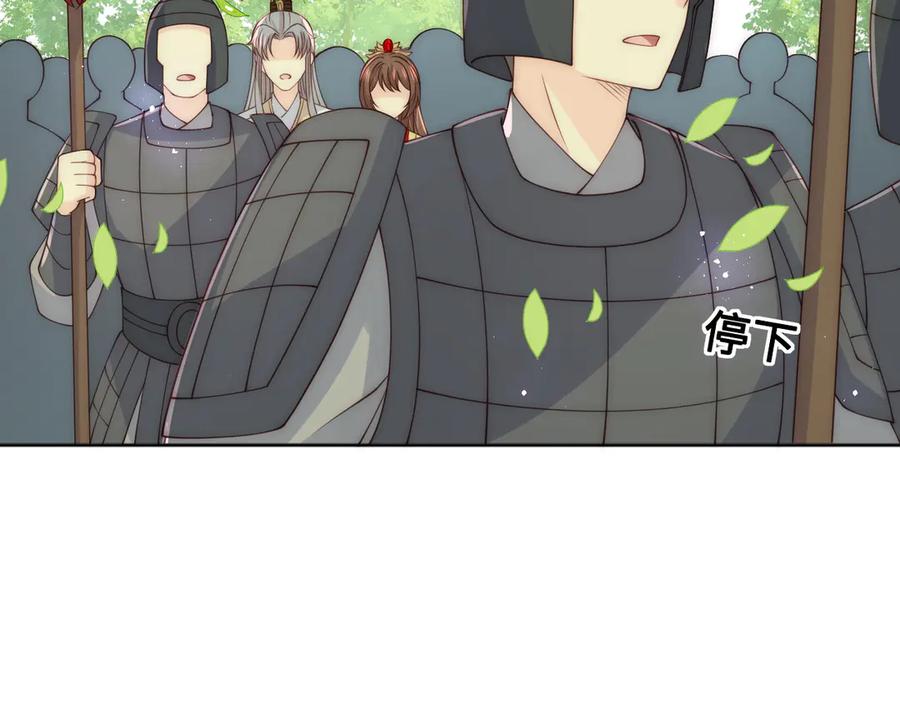 养敌为患 第127话 我很强的 第43页