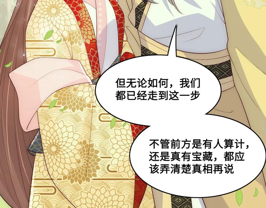 养敌为患 第127话 我很强的 第55页