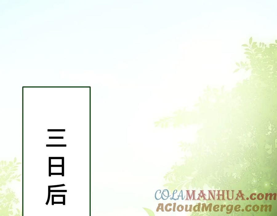 养敌为患 第127话 我很强的 第5页